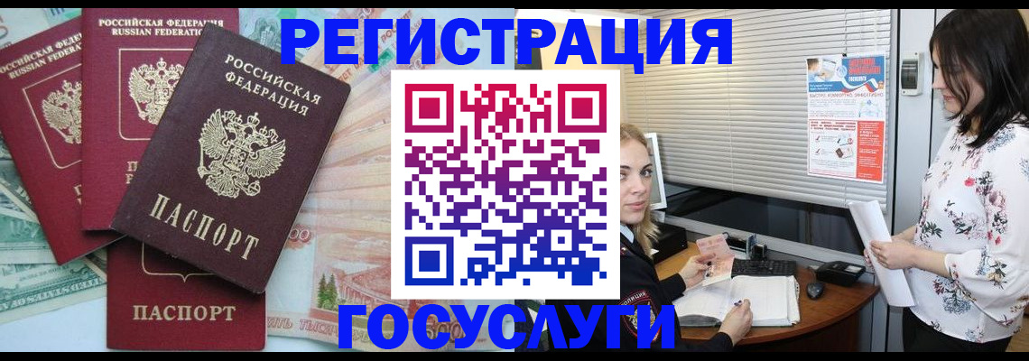 регистрация для школы в Вологде