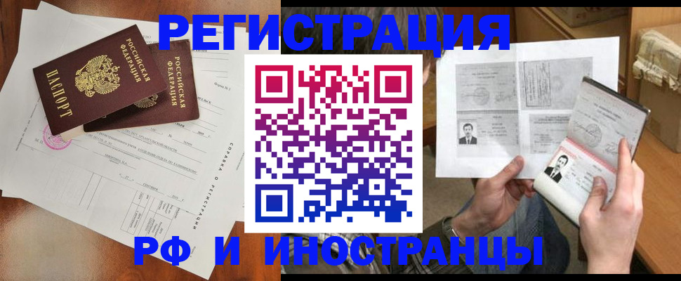 временная прописка в Вологде
