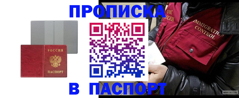 временная регистрация недорого в Вологде