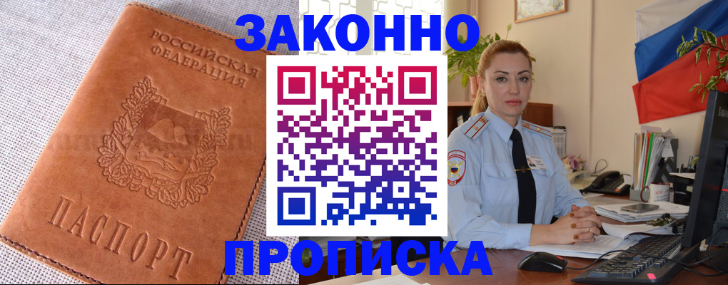 временная регистрация госуслуги в Вологде